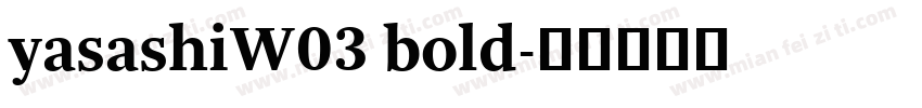 yasashiW03 bold字体转换